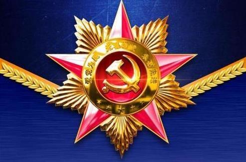 获得七一勋章的条件是什么?七一勋章是什么等级的荣誉?