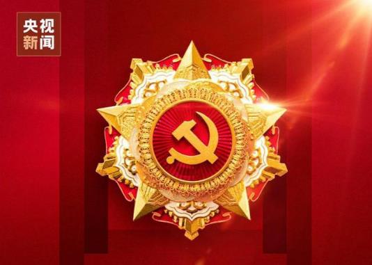 七一勋章是党内最高荣誉吗?老党员补贴标准是多少?