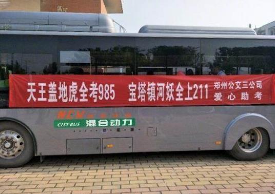 985 211是什么意思?985大学和211大学的区别?附985 211大学名单