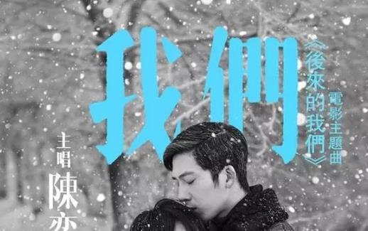 电影《后来的我们》经典台词对白经典语录名句赏析