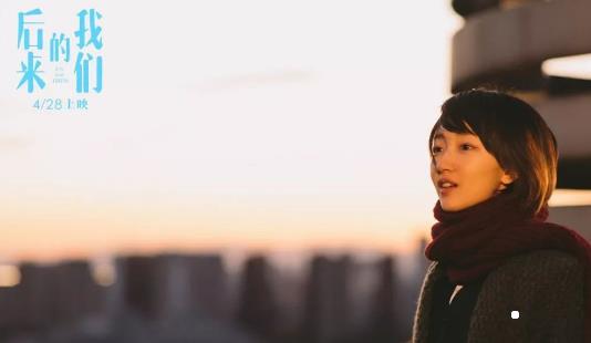 电影《后来的我们》经典台词对白经典语录名句赏析