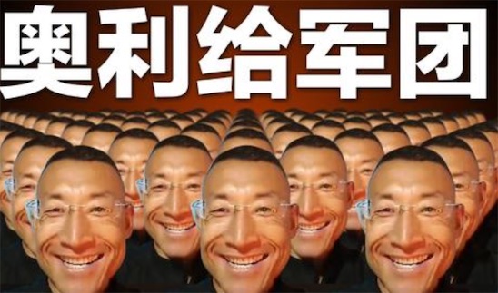 奥利给是什么意思什么梗 网络流行语奥利给的含义