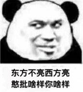 憨批是什么意思什么梗?憨批是哪里方言?憨批是骂人的话吗