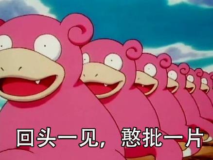 憨批是什么意思什么梗?憨批是哪里方言?憨批是骂人的话吗