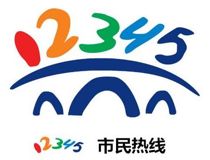 12345不能随便打是真的吗 实名打了政府服务热线12345会遭报复吗