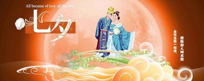乞巧节是几月几日(乞巧节在农历的几月几日)