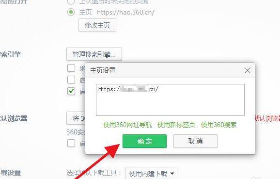 如何设置浏览器默认主页(怎样修改默认浏览器主页)