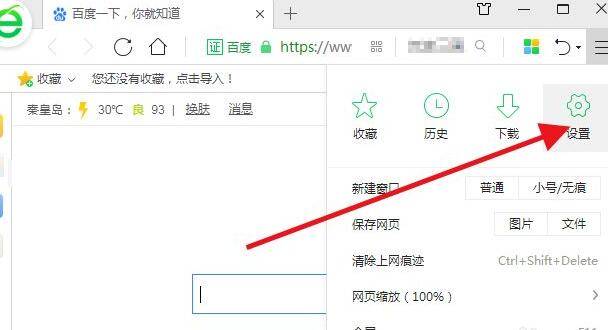 如何设置浏览器默认主页(怎样修改默认浏览器主页)