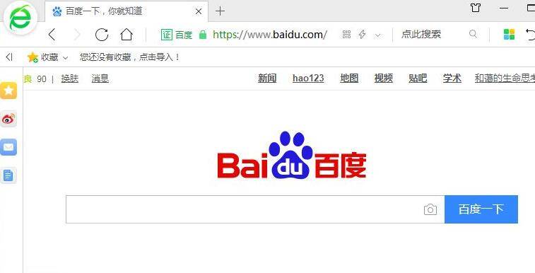 如何设置浏览器默认主页(怎样修改默认浏览器主页)