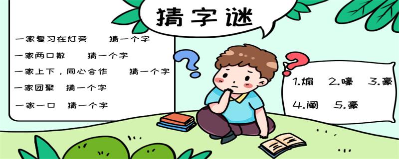 你没有他有，天没有地有打一字谜底是什么(谜语:我没有他有