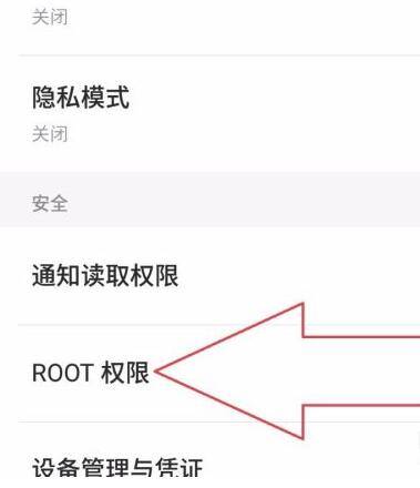 如何获得root权限获取(如何获得root权限)