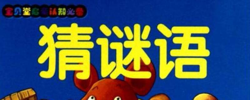 桁打一成语(桁 打一成语)