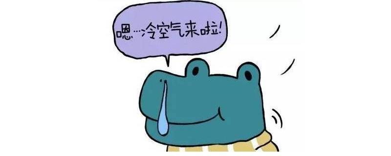 冷空气上升还是下降(在房间里