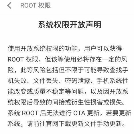 如何获得root权限获取(如何获得root权限)