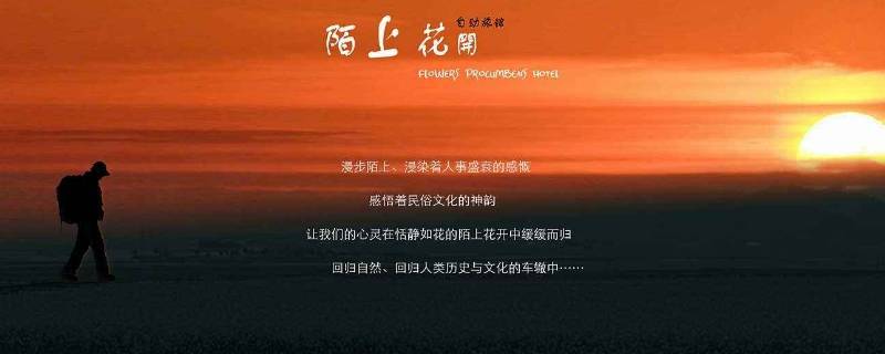 陌上花开是什么意思(陌上花开 ，是什么意思 ？)