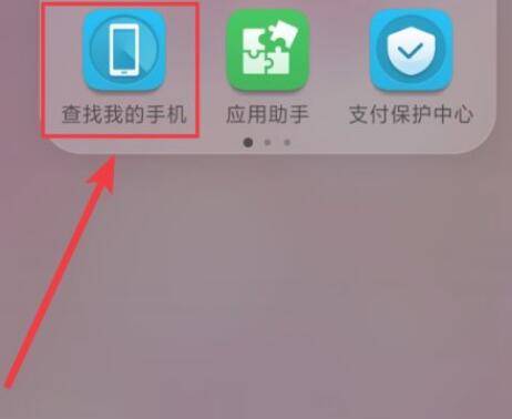 华为定位手机位置怎么弄(华为手机如何获得位置信息)