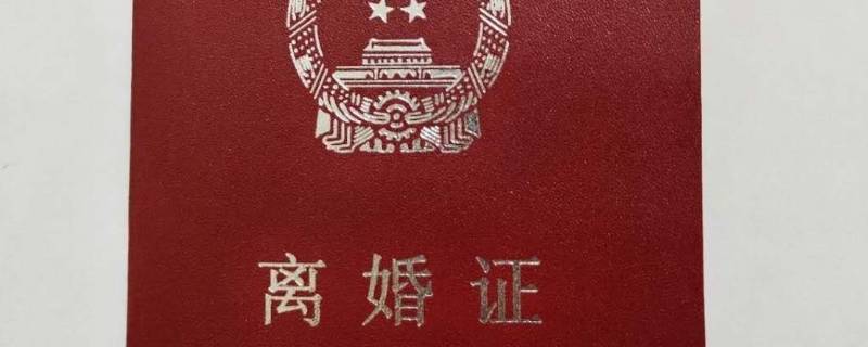 哪个国家不允许离婚(除了爱尔兰