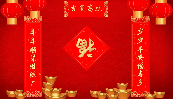 贴对联的讲究 贴对联的讲究是什么