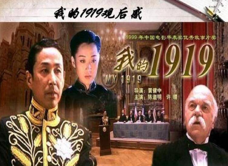 关于五四运动的电影有哪些(关于革命战争的电影有哪些)
