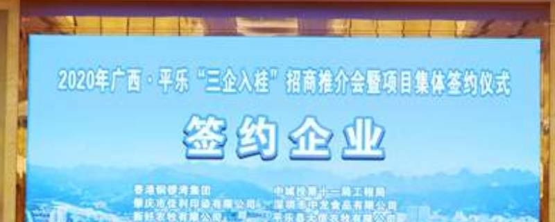 三企入桂指什么(现在四川绵阳也有一个叫百企入桂干细胞工程这个工程是传销吗?_百度知 ...)