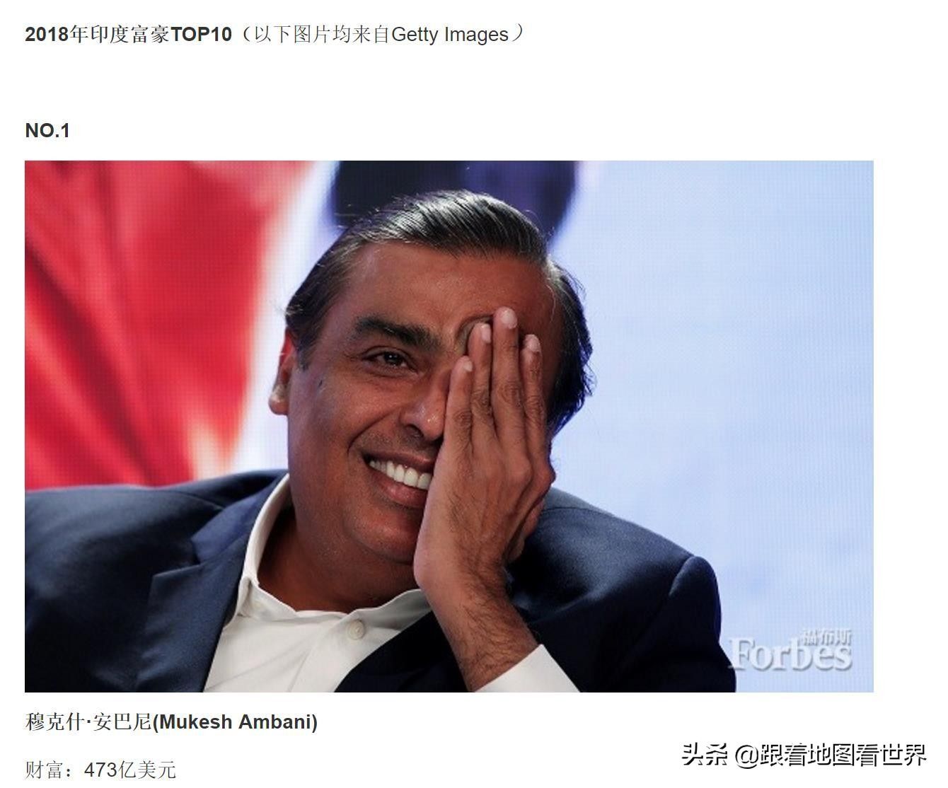 人均GDP刚破万的印度,为何出了那么多的亿万富翁?