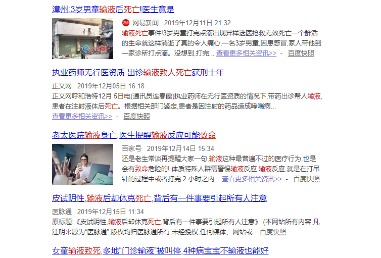 输液竟会带来这么多的危害？已有多地被叫停门诊输液！都该看看了