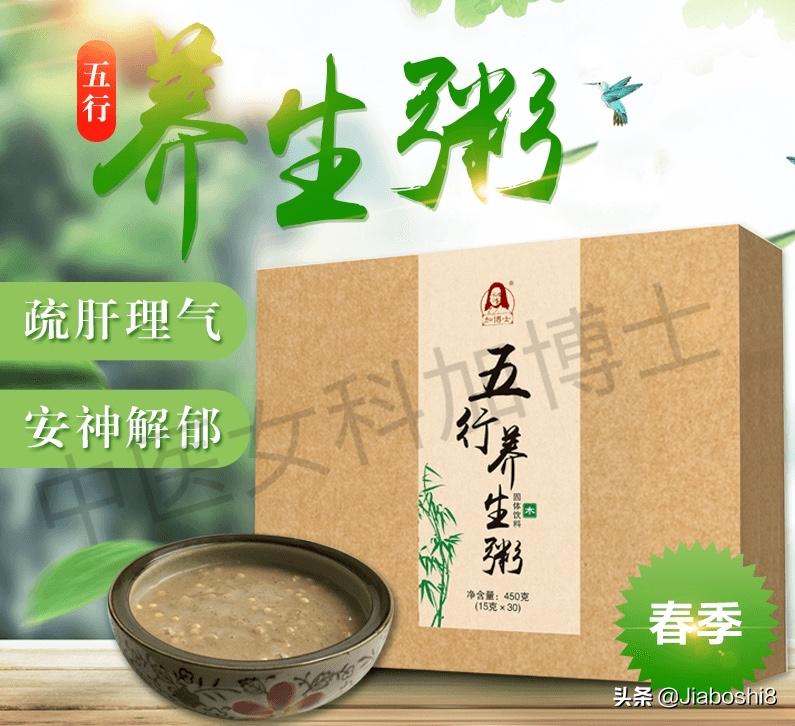 来月经前头晕、头痛、胃疼？春天更甚！还是肝郁脾虚