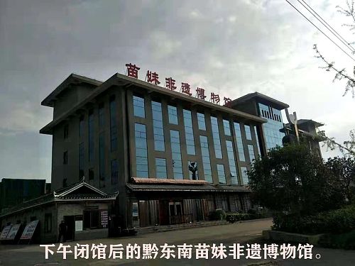 黔东南苗妹非遗博物馆银饰品因价格虚高 三个月内频频被消费者投诉举报