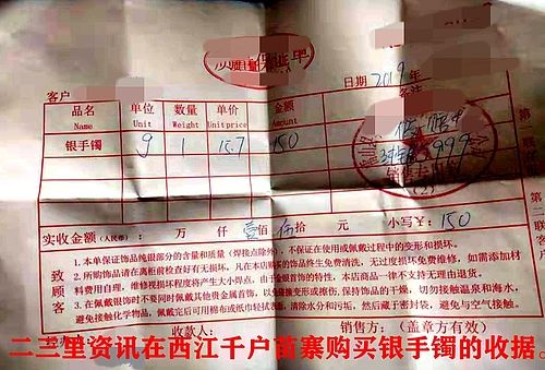 黔东南苗妹非遗博物馆银饰品因价格虚高 三个月内频频被消费者投诉举报