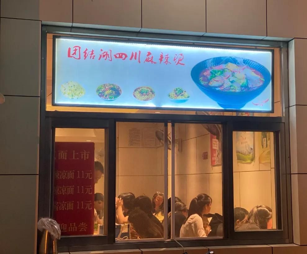 菜品汤底大不同！跟着我们挑选你秋天的第一碗麻辣烫吧