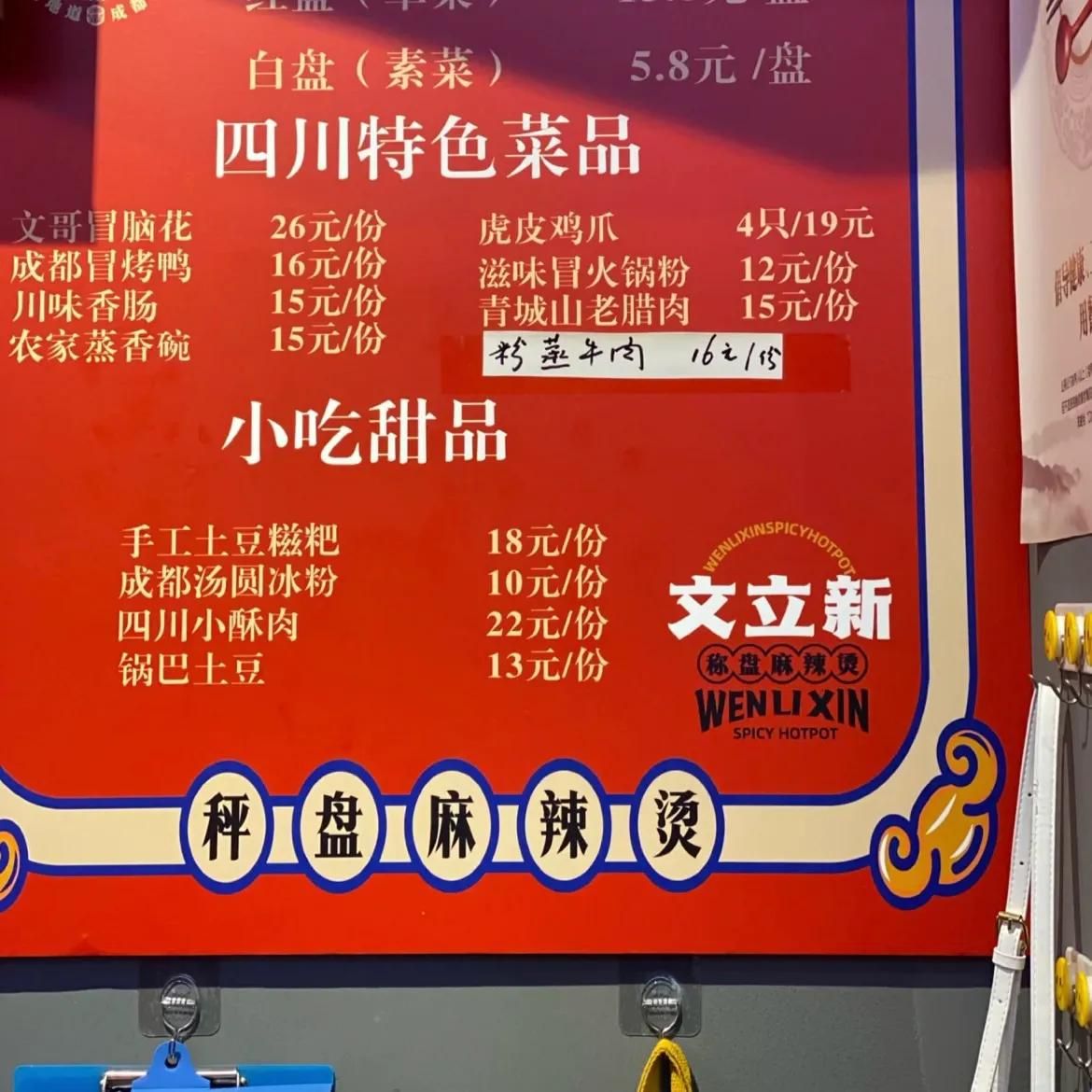 菜品汤底大不同！跟着我们挑选你秋天的第一碗麻辣烫吧