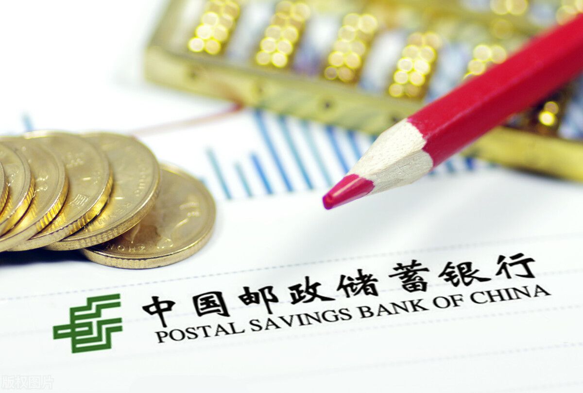 案例揭秘:邮储银行一年的待遇和收入咋样?公司到底如何?