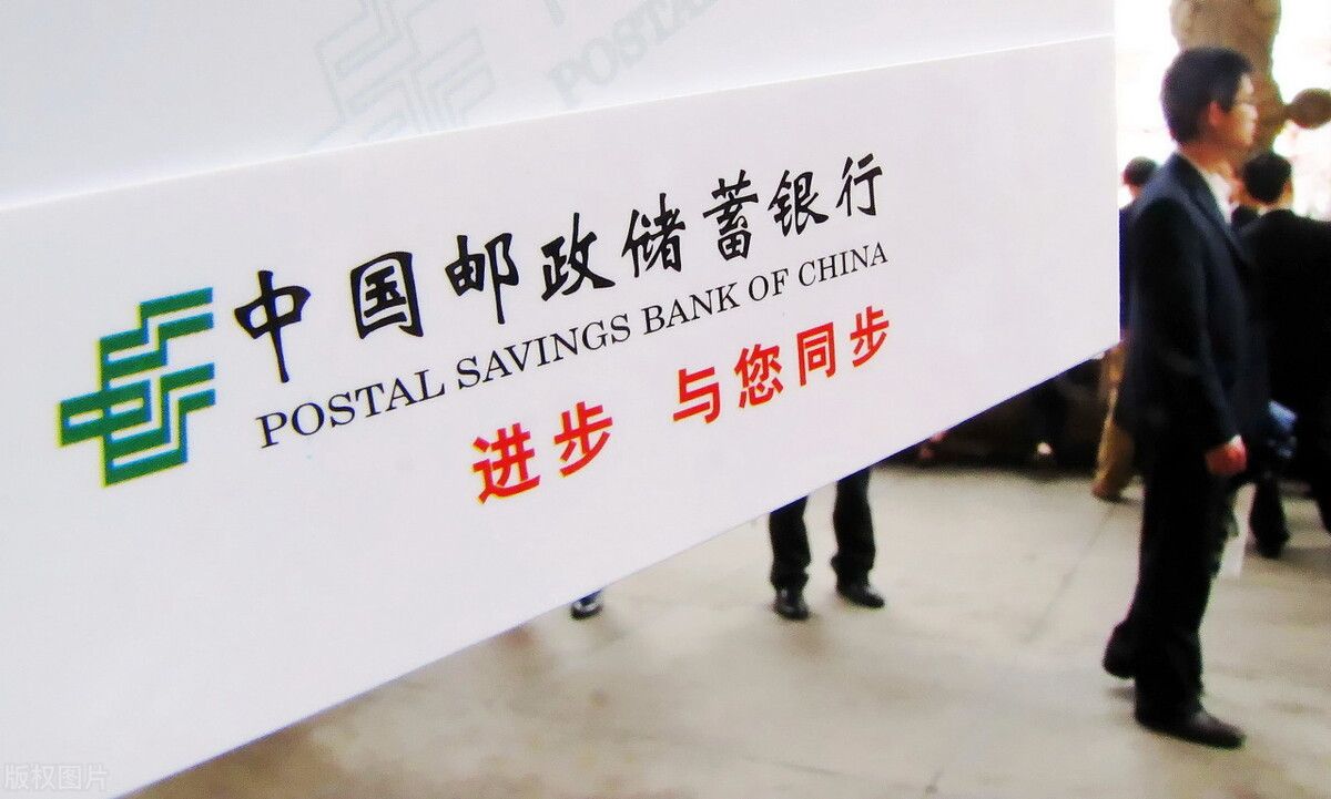 案例揭秘:邮储银行一年的待遇和收入咋样?公司到底如何?