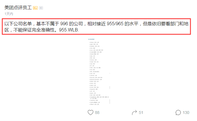 955公司白名单公布 网友:基本都是外企大公司,多么讽刺啊