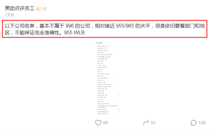 955公司白名单公布 网友：基本都是外企大公司，多么讽刺啊