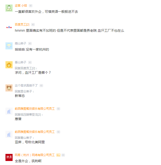 955公司白名单公布 网友:基本都是外企大公司,多么讽刺啊