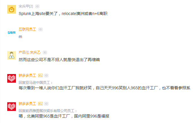 955公司白名单公布 网友:基本都是外企大公司,多么讽刺啊