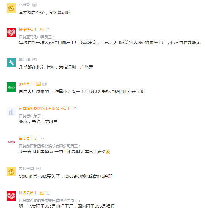 955公司白名单公布 网友:基本都是外企大公司,多么讽刺啊