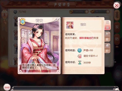 宫廷换装手游《胭脂妃》二测10月16日开启