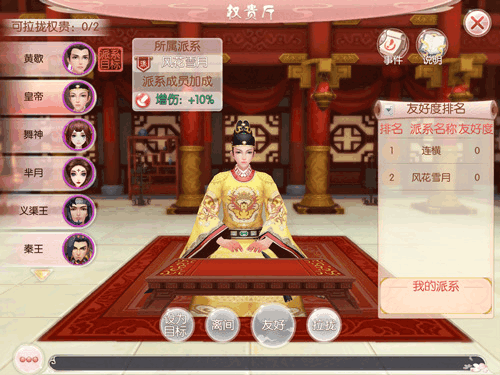宫廷换装手游《胭脂妃》二测10月16日开启