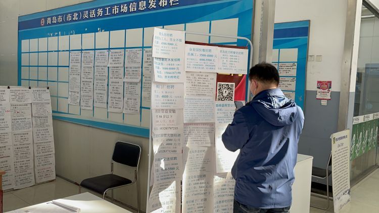 工资普遍涨一成!记者探访节后青岛灵活务工市场