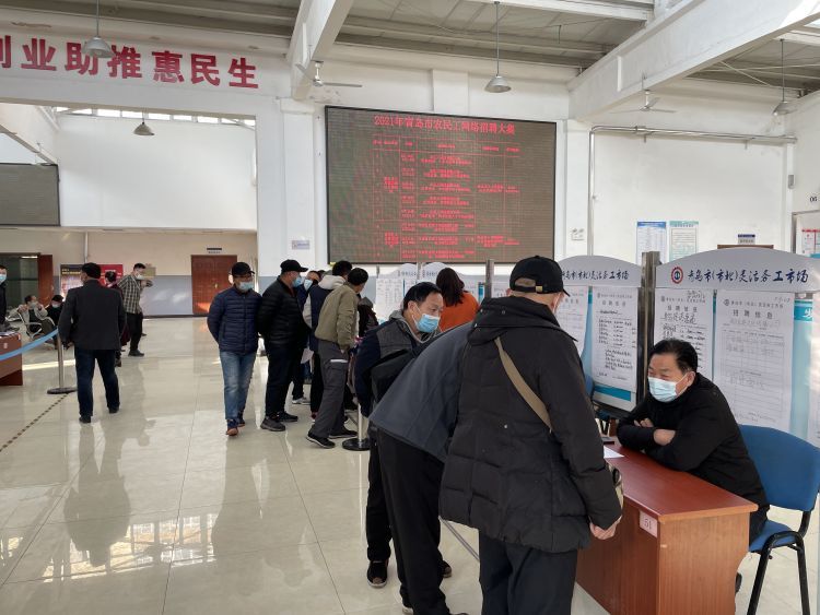 工资普遍涨一成!记者探访节后青岛灵活务工市场
