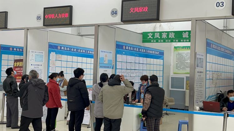 工资普遍涨一成!记者探访节后青岛灵活务工市场