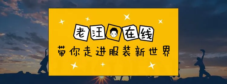 我的第一次库存尾货服装生意