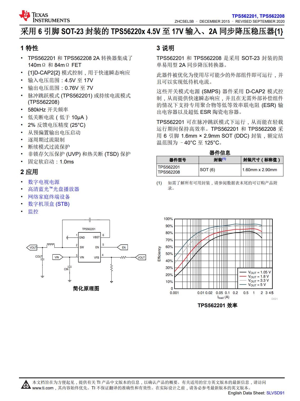 长虹电视做得如何，拆一款42英寸智能网络电视42P3F看看