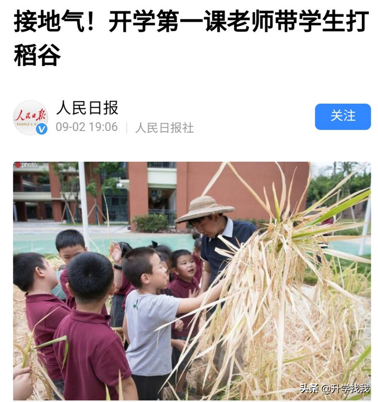 凭什么?开学第一天,重庆这所学校就火上了人民日报