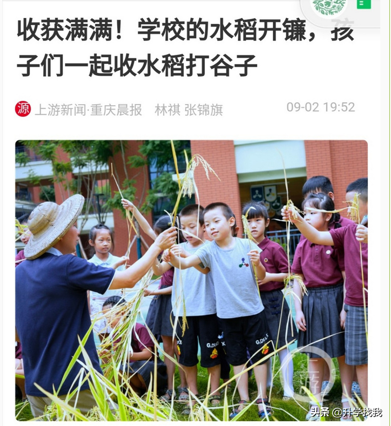 凭什么?开学第一天,重庆这所学校就火上了人民日报