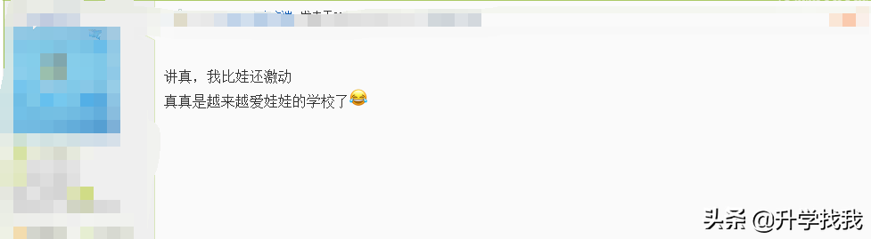 凭什么?开学第一天,重庆这所学校就火上了人民日报