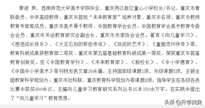 凭什么?开学第一天,重庆这所学校就火上了人民日报
