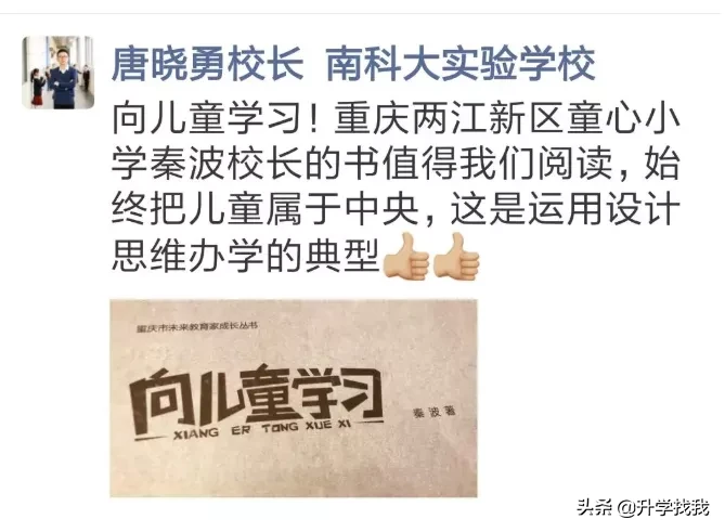 凭什么?开学第一天,重庆这所学校就火上了人民日报